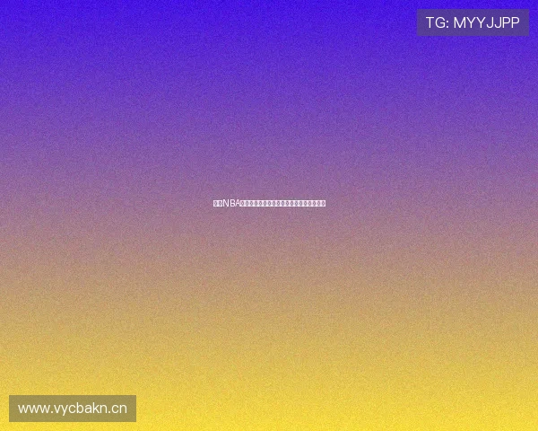 劲爆NBA赛事现场直播免费观看体验全程高清无延迟 劲爆NBA赛事现场直播免费观看体验全程高清无延迟